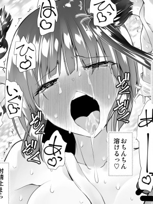 [木村論学] くのいちん弐 [DL版]_103