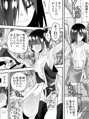 [木村論学] くのいちん弐 [DL版]_011