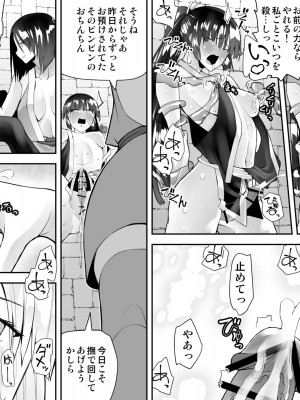 [木村論学] くのいちん弐 [DL版]_092
