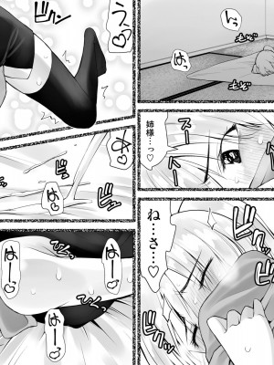 [木村論学] くのいちん弐 [DL版]_086