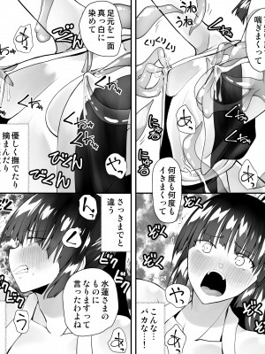 [木村論学] くのいちん弐 [DL版]_010