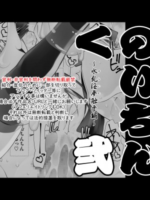 [木村論学] くのいちん弐 [DL版]_068