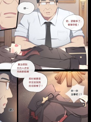 [poyeop] 胡桃捡尸 (原神) [丘丘人纯爱汉化组] [patreon]_03