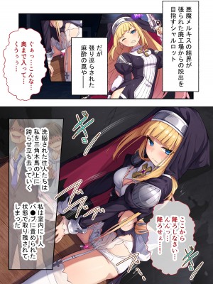 [どろっぷす! (大人のSEXY絵本)] 祓魔シスターシャルロット ～最凶悪魔はカラダで祓います～ モザイクコミック総集編 [DL版]_34