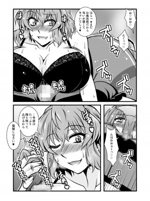 [1787 (マカロニandチーズ)] THE・ごった煮 ～ゲスト原稿まとめ本～_27