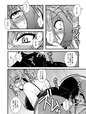 [1787 (マカロニandチーズ)] THE・ごった煮 ～ゲスト原稿まとめ本～_26