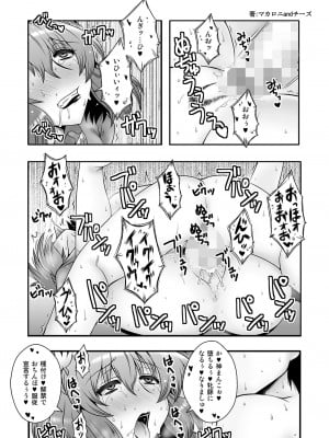 [1787 (マカロニandチーズ)] THE・ごった煮 ～ゲスト原稿まとめ本～_07