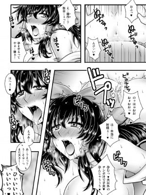 [1787 (マカロニandチーズ)] THE・ごった煮 ～ゲスト原稿まとめ本～_10