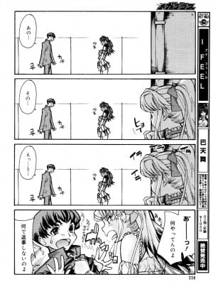 [巴天舞] その気でいさせて (COMIC メガプラス 2006年12月号)(無修正)_03