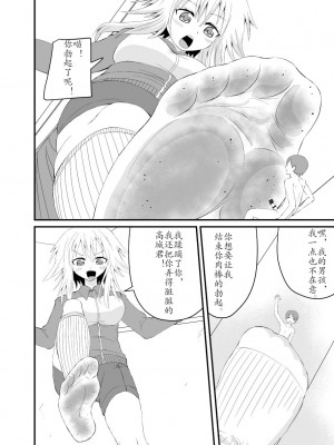 [アホ寺僧侶]猫系女子に踏まれる話[东领巨女汉化组]_15