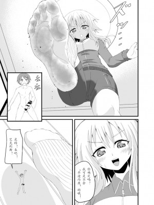 [アホ寺僧侶]猫系女子に踏まれる話[东领巨女汉化组]_12