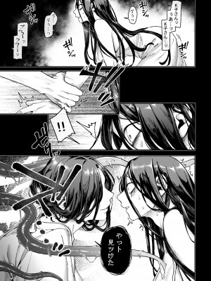 [ヨールキ・パールキ (露々々木もげら)] K子と病みおじ・密_09