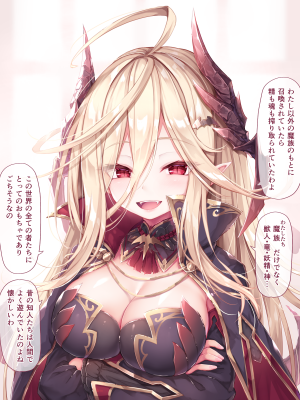 [もふもふ苑 (空色れん)] 【01】元貴族の吸血鬼 ラトゥリズ様_02_01_0002