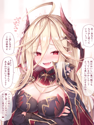 [もふもふ苑 (空色れん)] 【01】元貴族の吸血鬼 ラトゥリズ様_05_01_0005