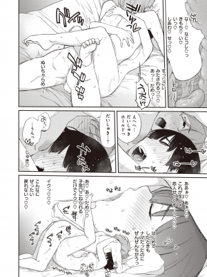 WEEKLY快楽天 2022 No.34_53