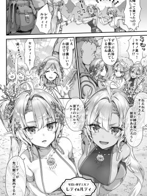 [一ノ瀬ランド] おいでよ！淫らなエルフの森 [DL版]_03