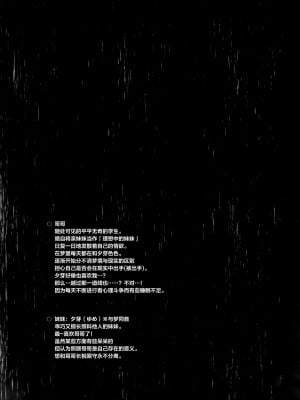(C100) [INS-mode (天凪青磁)] おやすみ、お兄ちゃん [绅士仓库汉化]_06
