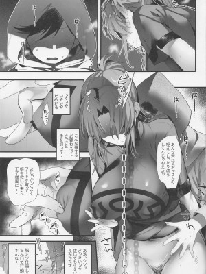 (C100) [ROUTE1 (平つくね)] 君は奴隷。 (ドラゴンクエスト ダイの大冒険)_22