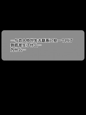 [よもだよもJAPAN (よもだよも)] 寝取られ彼女からの真性ドMビデオレター [5DK个人汉化]_02