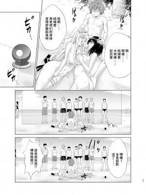 [虎マシーン (春日部太郎)] とらぶる★ティーチャーズ vol.6 (To LOVEる -とらぶる-) [中国翻訳] [DL版]_26