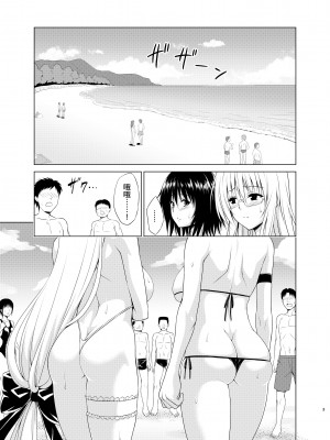 [虎マシーン (春日部太郎)] とらぶる★ティーチャーズ vol.6 (To LOVEる -とらぶる-) [中国翻訳] [DL版]_02