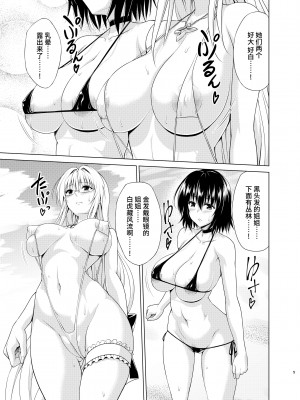 [虎マシーン (春日部太郎)] とらぶる★ティーチャーズ vol.6 (To LOVEる -とらぶる-) [中国翻訳] [DL版]_04