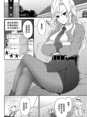 (C100) [七色のねりぶくろ (七色風香)] ホーネットを眠らせて挿入れてみた。 (艦隊これくしょん -艦これ-) [中国翻訳]_03