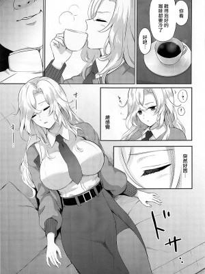 (C100) [七色のねりぶくろ (七色風香)] ホーネットを眠らせて挿入れてみた。 (艦隊これくしょん -艦これ-) [中国翻訳]_04