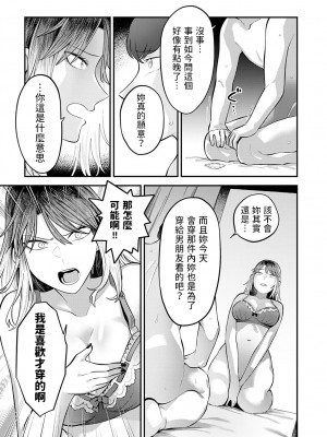 [エビフライ定食] 隣に居たいから (COMIC アンスリウム 2022年8月号) [中国翻訳] [DL版]_20