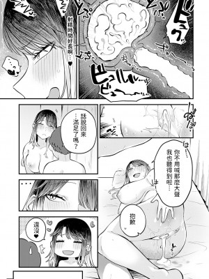 [エビフライ定食] 隣に居たいから (COMIC アンスリウム 2022年8月号) [中国翻訳] [DL版]_35