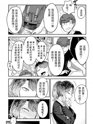 [エビフライ定食] 隣に居たいから (COMIC アンスリウム 2022年8月号) [中国翻訳] [DL版]_03