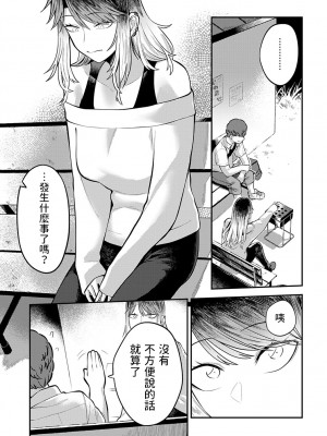 [エビフライ定食] 隣に居たいから (COMIC アンスリウム 2022年8月号) [中国翻訳] [DL版]_07