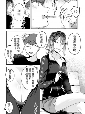 [エビフライ定食] 隣に居たいから (COMIC アンスリウム 2022年8月号) [中国翻訳] [DL版]_02