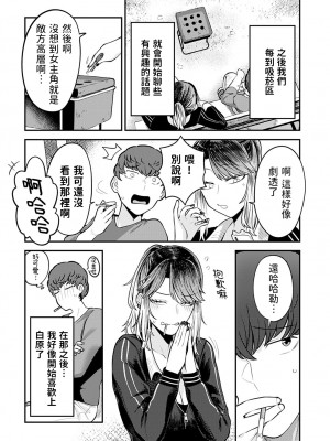 [エビフライ定食] 隣に居たいから (COMIC アンスリウム 2022年8月号) [中国翻訳] [DL版]_04