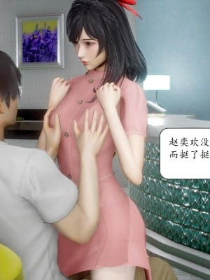 [流星] 催眠眼鏡之特別檢查篇_065