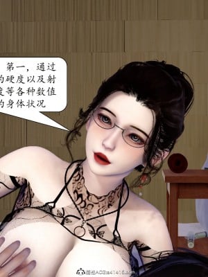 [流星] 催眠眼鏡之特別檢查篇_121