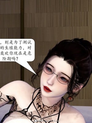 [流星] 催眠眼鏡之特別檢查篇_122