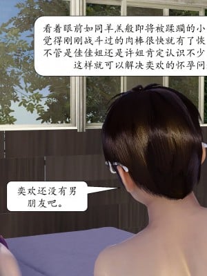 [流星] 催眠眼鏡之特別檢查篇_153