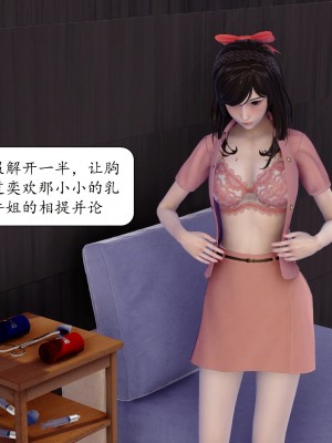 [流星] 催眠眼鏡之特別檢查篇_157