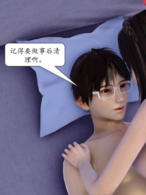 [流星] 催眠眼鏡之特別檢查篇_181