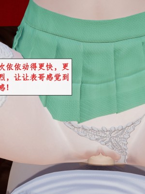 [ytyty] 催眠眼鏡依依 1-2_0271