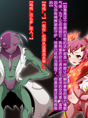 [蕎麦とマヨ (朱赦ぼたん)] 騎神戦姫アルセイン「第一話」 ～暗黒輝士アルセインドール誕生編～ [村长个人汉化]_028