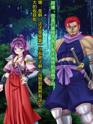 [村长和一袋子渣渣联合汉化][悪魔都市計画 (あくまっこ、トシぞー)] 寝取られ 裏・修行 [RJ323300]_181
