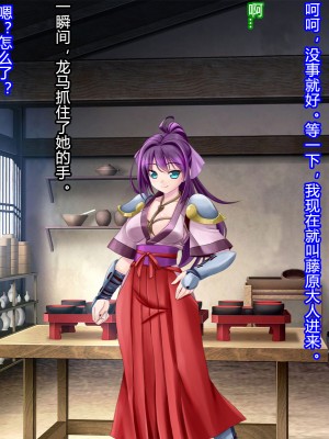 [村长和一袋子渣渣联合汉化][悪魔都市計画 (あくまっこ、トシぞー)] 寝取られ 裏・修行 [RJ323300]_255