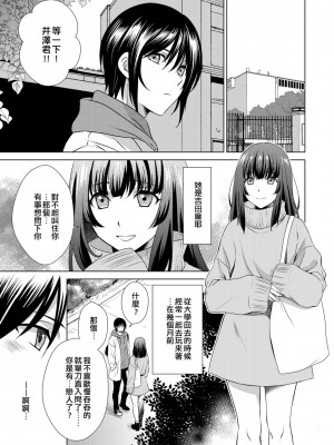 [いぬいねこ] ボクは彼女に躾けられたい2 (G-エッヂ Vol.011) [EZR個人漢化]_03