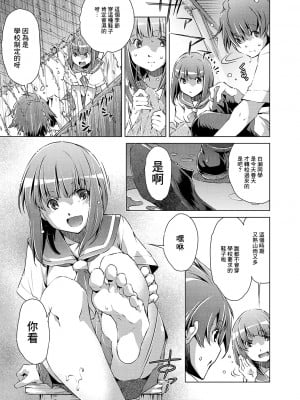 [おおとりりゅうじ] 夏の終わりに… (コミック刺激的SQUIRT!! Vol.15) [中国翻訳] [DL版]_03
