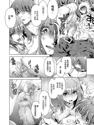 [おおとりりゅうじ] 夏の終わりに… (コミック刺激的SQUIRT!! Vol.15) [中国翻訳] [DL版]_10