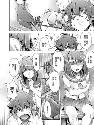 [おおとりりゅうじ] 夏の終わりに… (コミック刺激的SQUIRT!! Vol.15) [中国翻訳] [DL版]_04