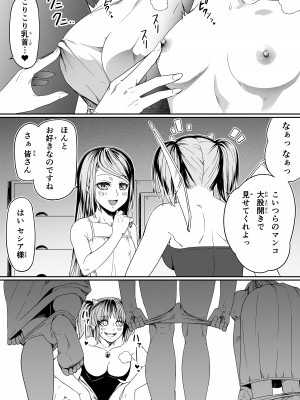 [Road=ロード=]力あるサキュバスは性欲を満たしたいだけ 9_023