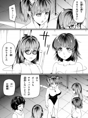 [Road=ロード=]力あるサキュバスは性欲を満たしたいだけ 9_018